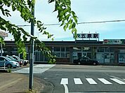 【駅】五泉駅まで800ｍ
