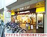 周辺：【その他】マクドナルド針中野店様まで350ｍ