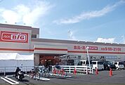 【スーパー】ＢＩＧ寿町店まで650ｍ