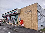 【コンビニエンスストア】セブンイレブン真岡熊倉店まで270ｍ