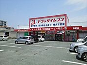【ドラッグストア】ドラッグイレブン島町店まで450ｍ