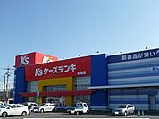 ケーズデンキ真岡店まで860ｍ