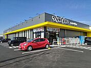 【ドラッグストア】マツモトキヨシ宇都宮岩曽店まで280ｍ