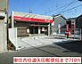 周辺：【郵便局】東住吉住道矢田郵便局まで710ｍ