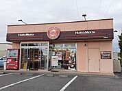 ほっともっと宇都宮川田町店まで1300ｍ