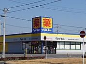 【ドラッグストア】マツモトキヨシ白布ヶ丘店まで550ｍ