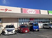 ダイソーベイシアモール今市店まで1000ｍ