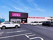 【ドラッグストア】コスモス宇都宮石井店まで300ｍ
