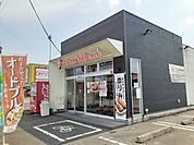 ほっともっと鹿沼西茂呂店まで230ｍ