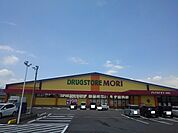【ドラッグストア】ドラッグストアモリ高鍋店まで650ｍ