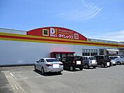 ダイレックス日南店まで4500ｍ