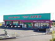【ドラッグストア】コスモス国富店まで2200ｍ