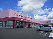 【ドラッグストア】コスモス樺山店まで350ｍ