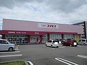 【ドラッグストア】コスモス吉村店まで450ｍ