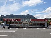 洗濯市場重富店まで100ｍ