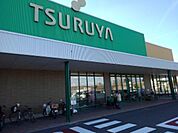 【スーパー】ツルヤ松代店まで2500ｍ