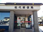 【郵便局】松代郵便局まで950ｍ