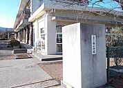 【小学校】西小学校まで450ｍ