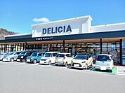 【スーパー】デリシアミールズ安茂里店まで1600ｍ