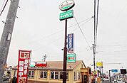 【その他】サイゼリヤ 三島萩店まで950ｍ