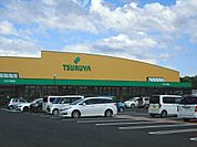 【スーパー】ツルヤ　茅野店まで1400ｍ