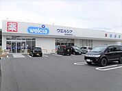 【ドラッグストア】ウエルシア　安曇野豊科店まで800ｍ