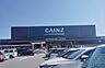 周辺：【ホームセンター】カインズ修善寺店まで2300ｍ