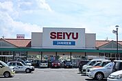 【スーパー】ＳＥＩＹＵまで900ｍ