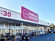 【スーパー】マックスバリュ富士川成新町店まで550ｍ