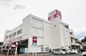 周辺：【スーパー】マックスバリュ修善寺駅前店まで1900ｍ