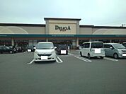 【スーパー】デリシア吉田店まで650ｍ