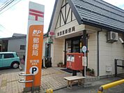【郵便局】安茂里郵便局まで850ｍ