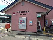 【郵便局】中野吉田郵便局まで900ｍ