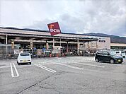 【ホームセンター】ＤＣＭ　茅野店まで500ｍ