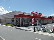 【ドラッグストア】ツルハドラッグ　伊那福島店まで250ｍ