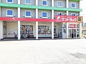 【ドラッグストア】サンドラッグ　末広店まで260ｍ