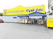 【ドラッグストア】マツモトキヨシ　森本店まで590ｍ