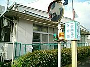 【幼稚園】一宮尚正会保育園まで1100ｍ