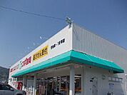 【ドラッグストア】スギ薬局竹谷店まで1000ｍ