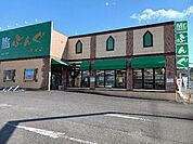 Mr.ぶんぐ掛川店まで300ｍ