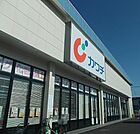 【ドラッグストア】カワチまで2100ｍ