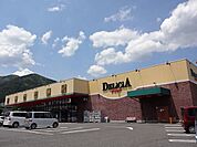 【スーパー】デリシア  辰野店まで1200ｍ