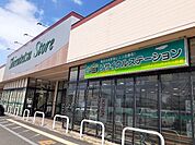 【スーパー】しずてつストア菊川南店まで950ｍ