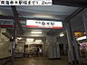 周辺：【駅】南海春木駅様まで1200ｍ