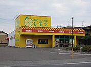 100えんハウスレモン興津店まで950ｍ