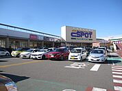 【ホームセンター】エスポット清水天王店まで1200ｍ
