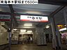 周辺：【駅】南海春木駅様まで600ｍ