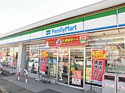 【コンビニエンスストア】ファミリーマートまで350ｍ