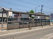 【駅】万葉線志貴野中学校前まで550ｍ