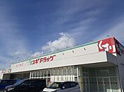 【ドラッグストア】スギ薬局様まで1040ｍ